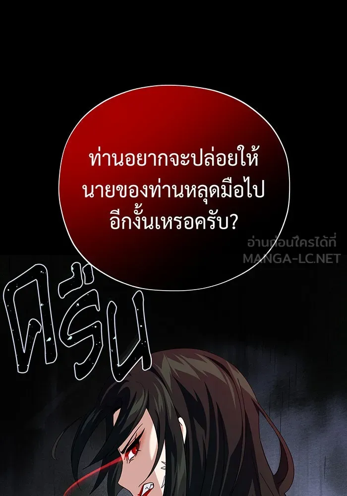 The Dark Magician Transmigrates After 66666 Years – จอมเวทเกิดใหม่ในรอบ 66666 ปี Chap 113 - Next Chap 114