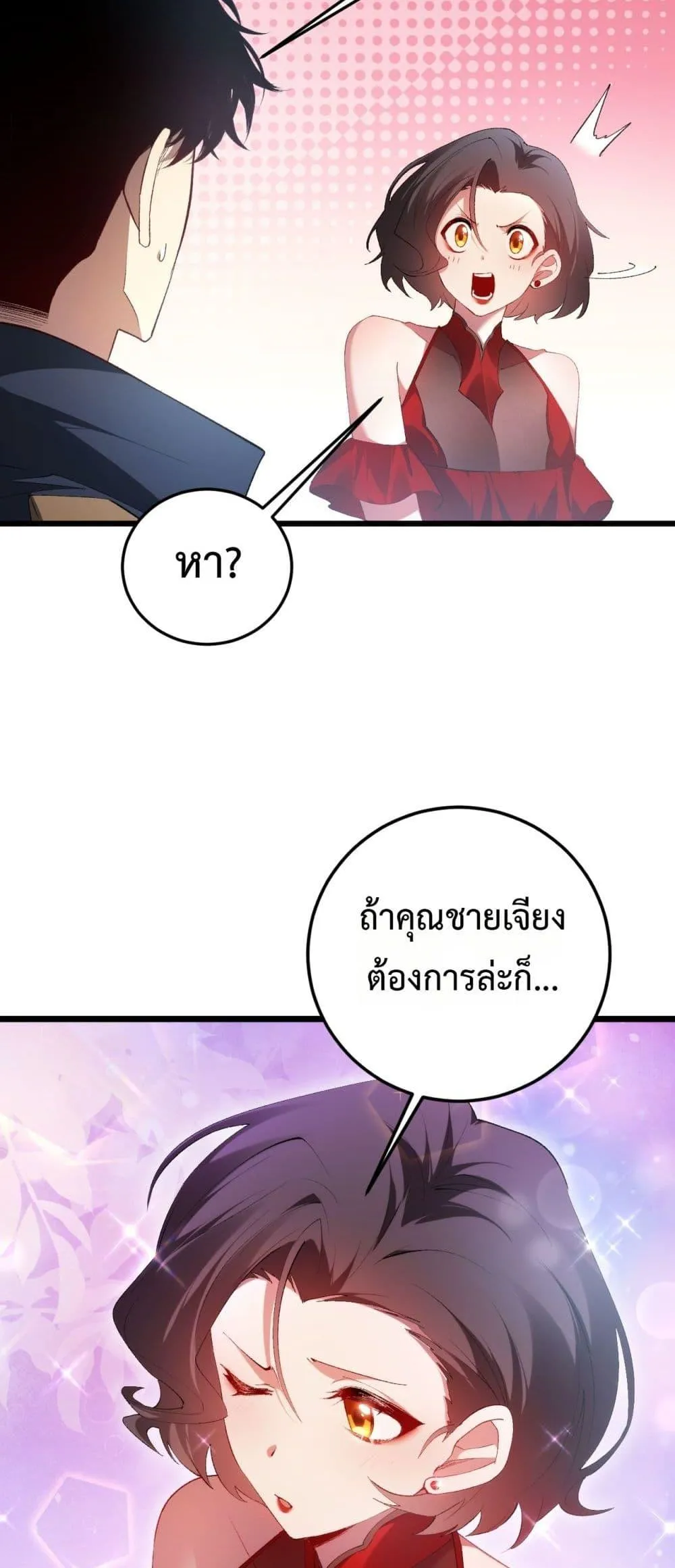 Overlord of Insects Chap 65 - Next Chap 66