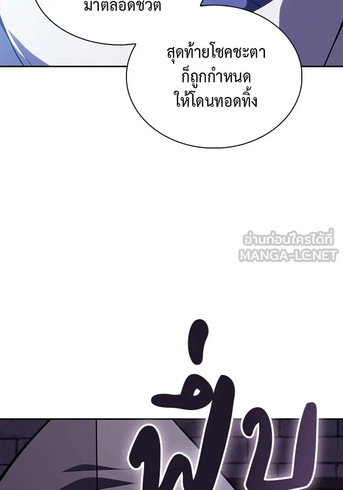 The Regressed Son of a Duke is an Assassin – ลูกชายคนเล็กของดยุกคือมือสังหาร Chap 42 - Next Chap 43