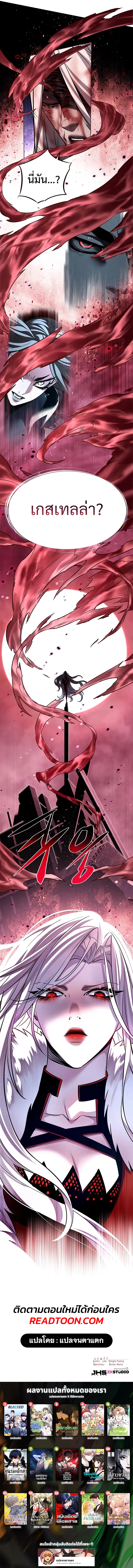 Eleceed Chap 319 - Next Chap 320