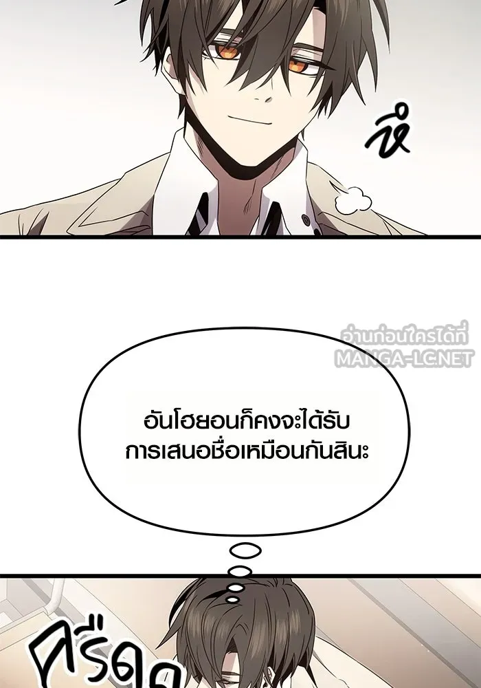 I Obtained a Mythic Item – พลิกชะตาคว้าไอเทมระดับเทพ Chap 54 - Next Chap 55