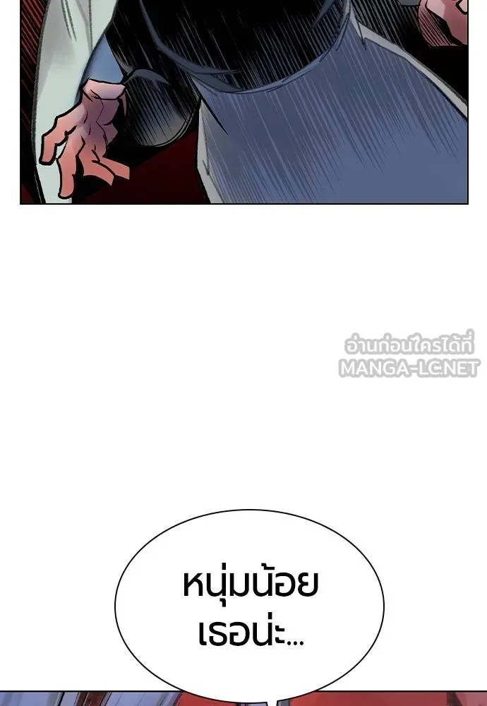 Jungle Juice Chap 132 - Next Chap 133