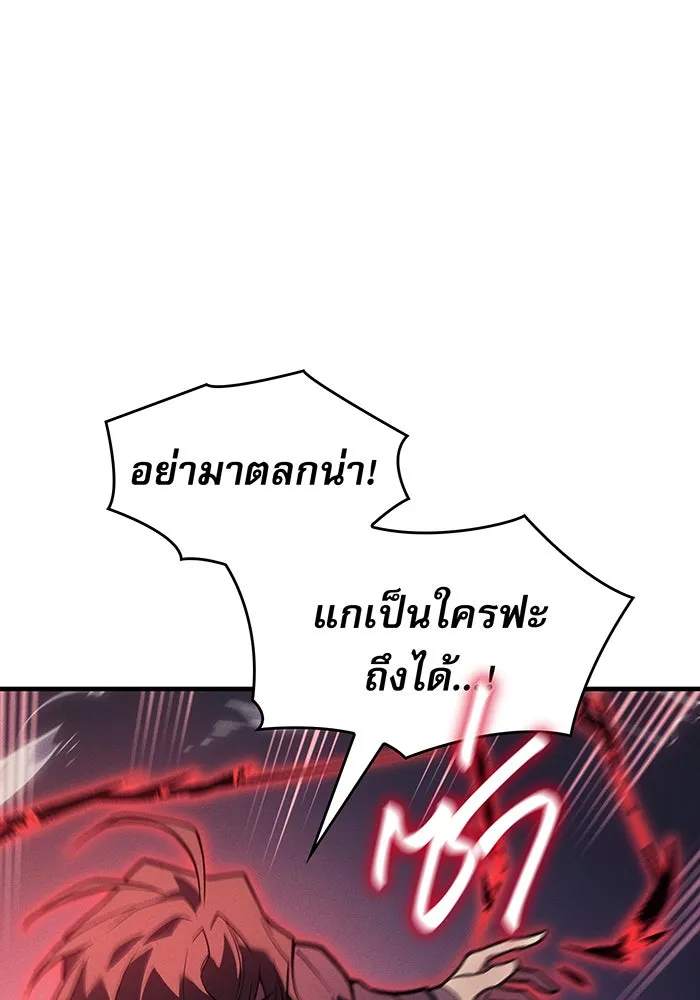 Regressing With the King’s Power – เกิดใหม่พร้อมพลังแห่งราชัน Chap 70 - Next Chap 71