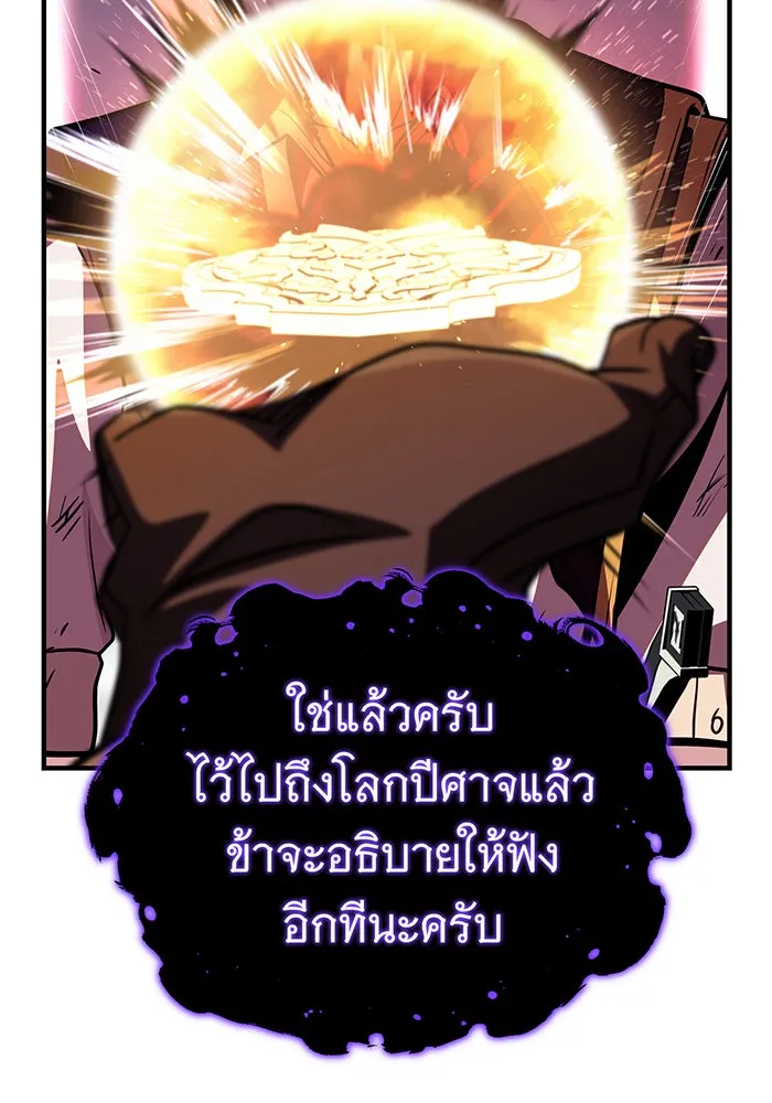 The Dark Magician Transmigrates After 66666 Years – จอมเวทเกิดใหม่ในรอบ 66666 ปี Chap 144 - Next Chap 145