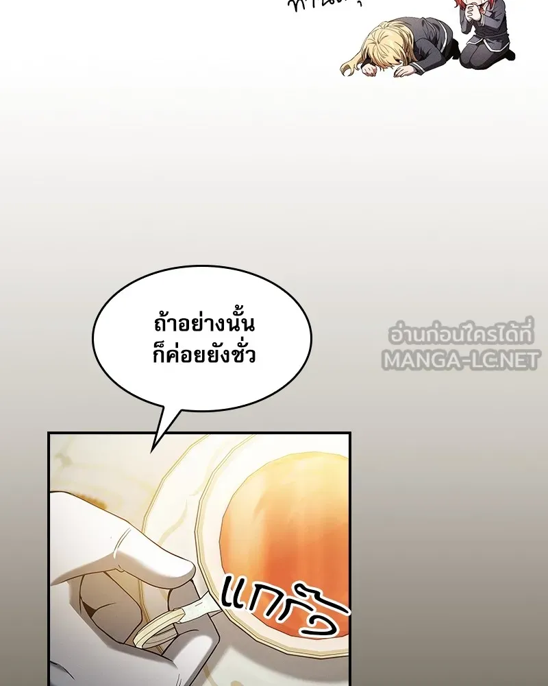 Academy’s Genius Swordmaster – นักดาบอัจฉริยะจากอะคาเดมี Chap 35 - Next Chap 36