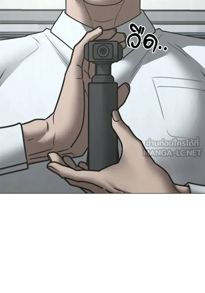 Reality Quest Chap 156 - Next Chap 157