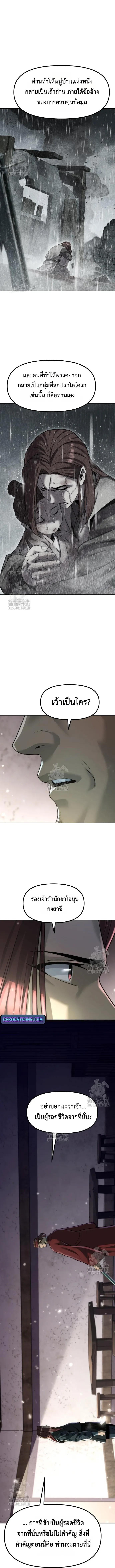 Chronicles of the Demon Faction Chap 142 - Next Chap 143