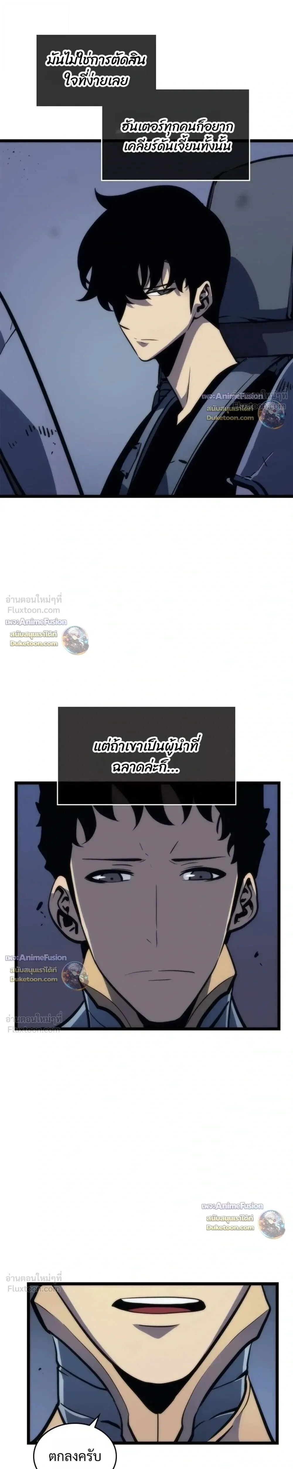 Solo Leveling : Ragnarok Chap 70 - Next Chap 71