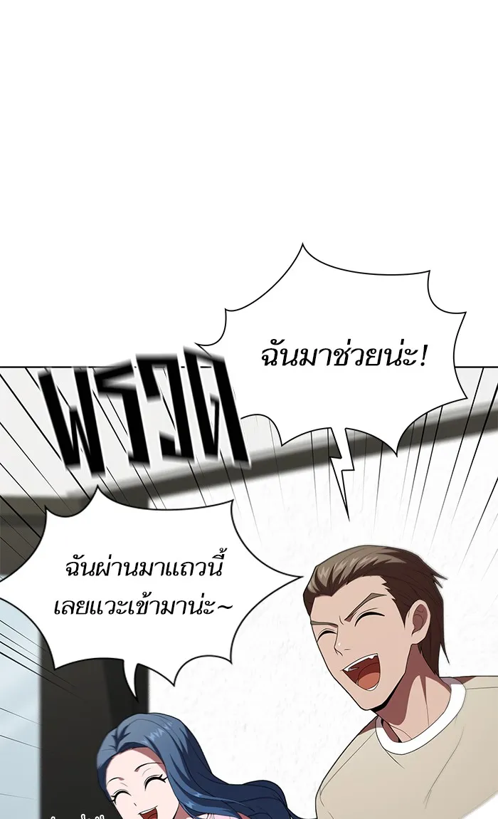 The Tutorial Tower of the Advanced Player – ผู้เล่นขั้นเทพแห่งหอคอยฝึกสอน Chap 117 - Next Chap 118