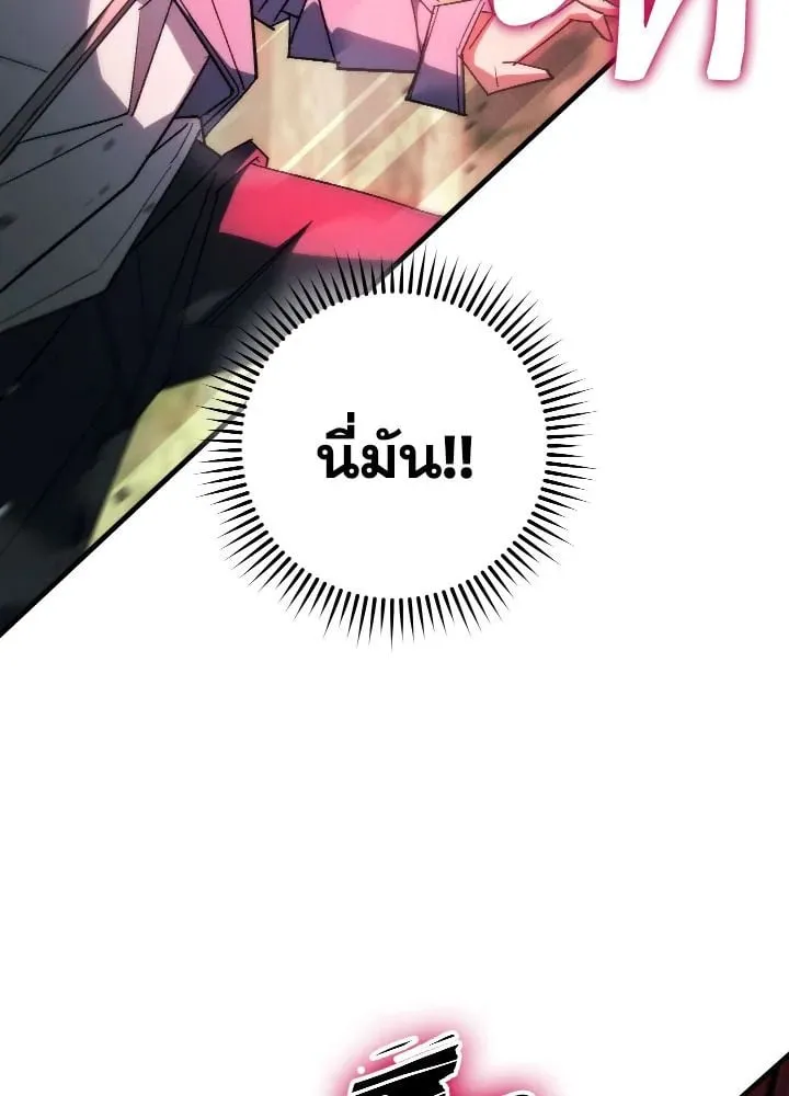 The Hero Returns Chap 85 - Next Chap 86