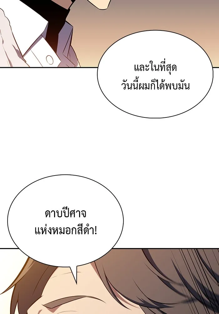 The Regressed Son of a Duke is an Assassin – ลูกชายคนเล็กของดยุกคือมือสังหาร Chap 48 - Next Chap 49