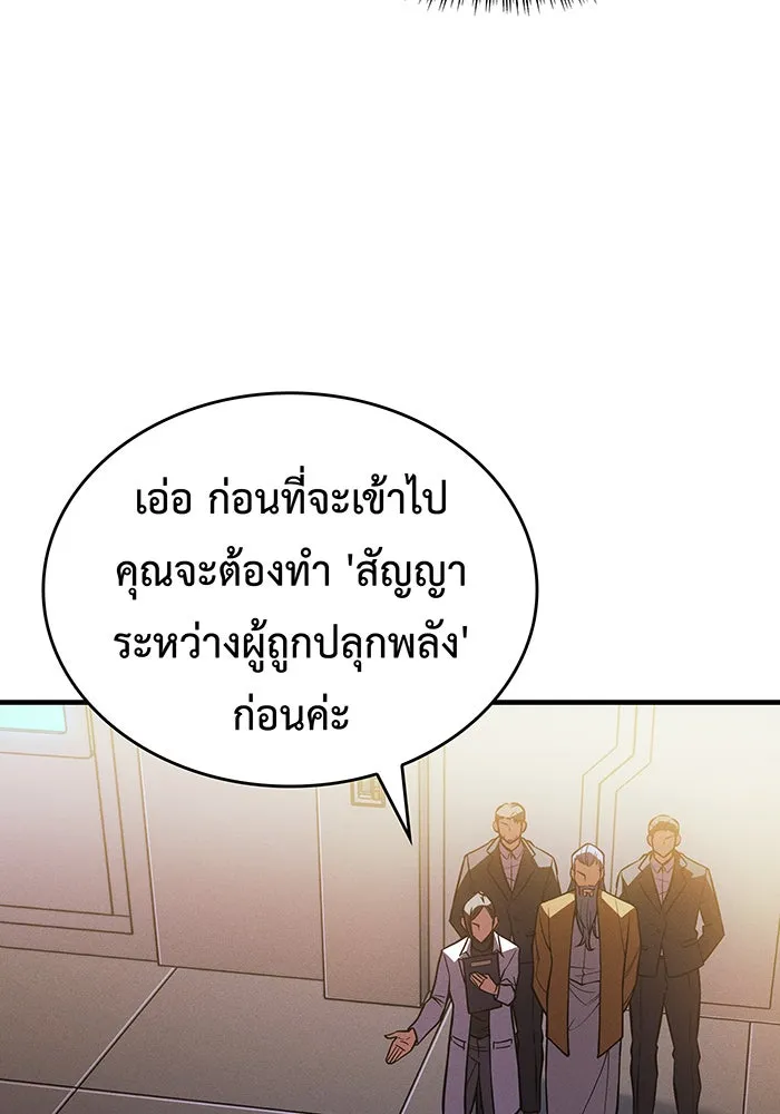 Regressing With the King’s Power – เกิดใหม่พร้อมพลังแห่งราชัน Chap 72 - Next Chap 73