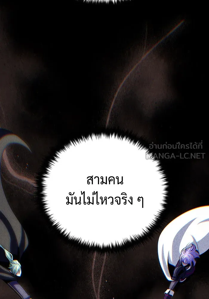 The Dark Magician Transmigrates After 66666 Years – จอมเวทเกิดใหม่ในรอบ 66666 ปี Chap 142 - Next Chap 143
