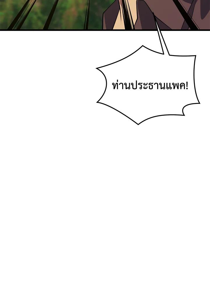 Seoul Station’s Necromancer Chap 90 - Next Chap 91