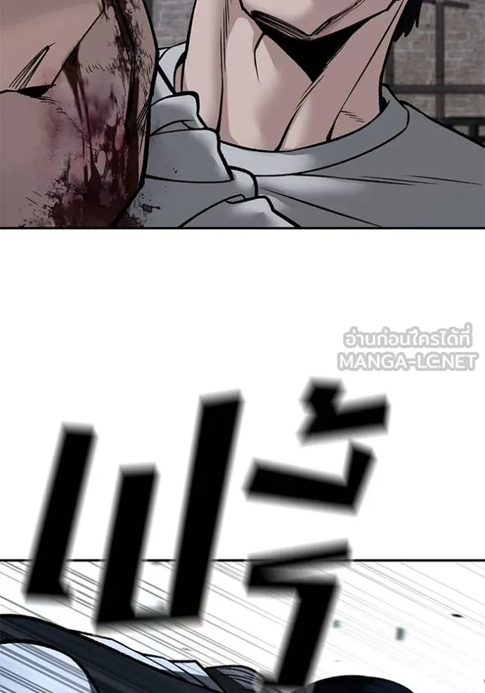 The Bully in Charge Chap 154 - Next Chap 155