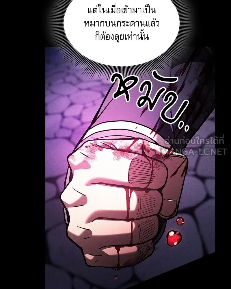 Academy’s Genius Swordmaster – นักดาบอัจฉริยะจากอะคาเดมี Chap 87 - Next Chap 88