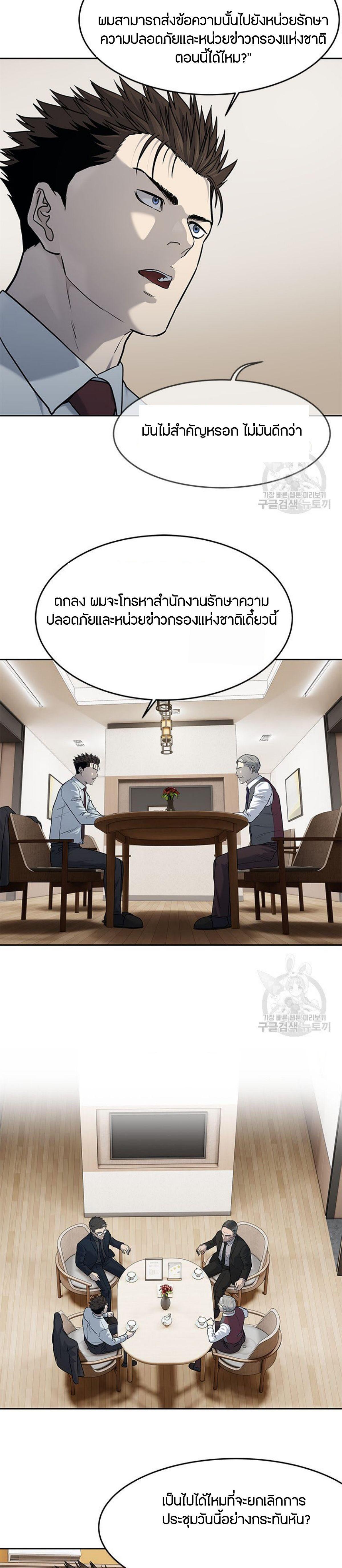 God of Blackfield Chap 198 - Next Chap 199