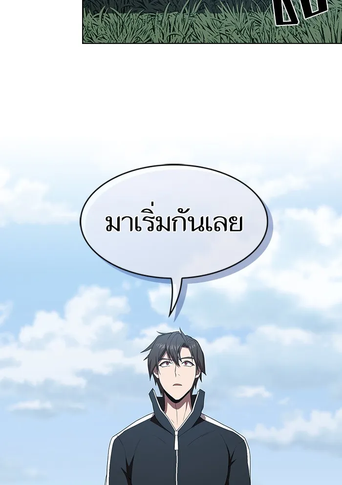 The Tutorial Tower of the Advanced Player – ผู้เล่นขั้นเทพแห่งหอคอยฝึกสอน Chap 122 - Next Chap 123
