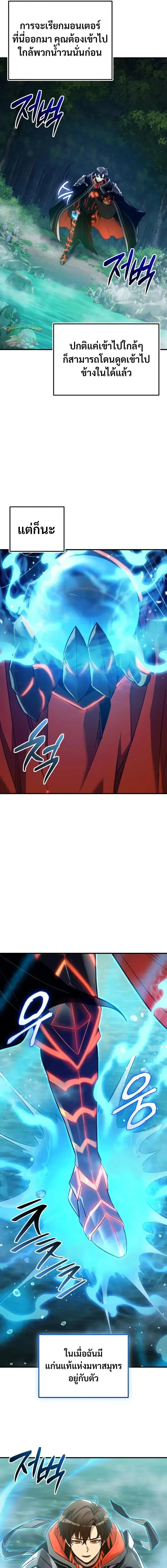 I Obtained a Mythic Item – พลิกชะตาคว้าไอเทมระดับเทพ Chap 160 - Next Chap 161