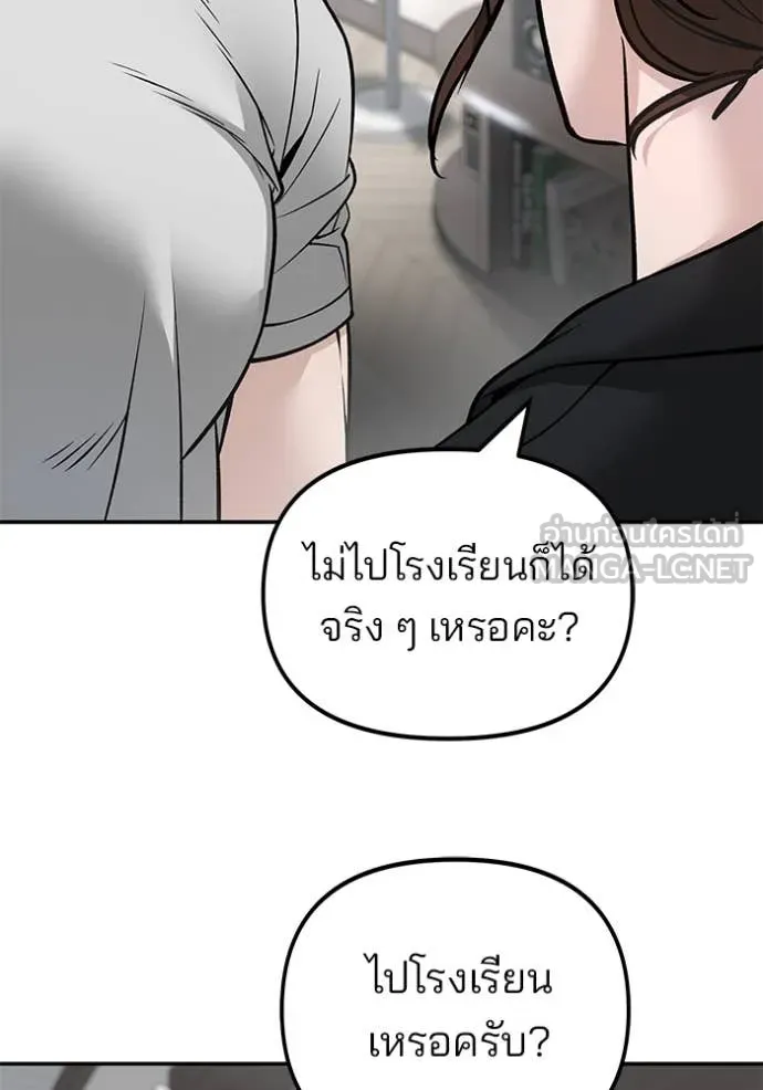The Bully in Charge Chap 163 - Next Chap 164