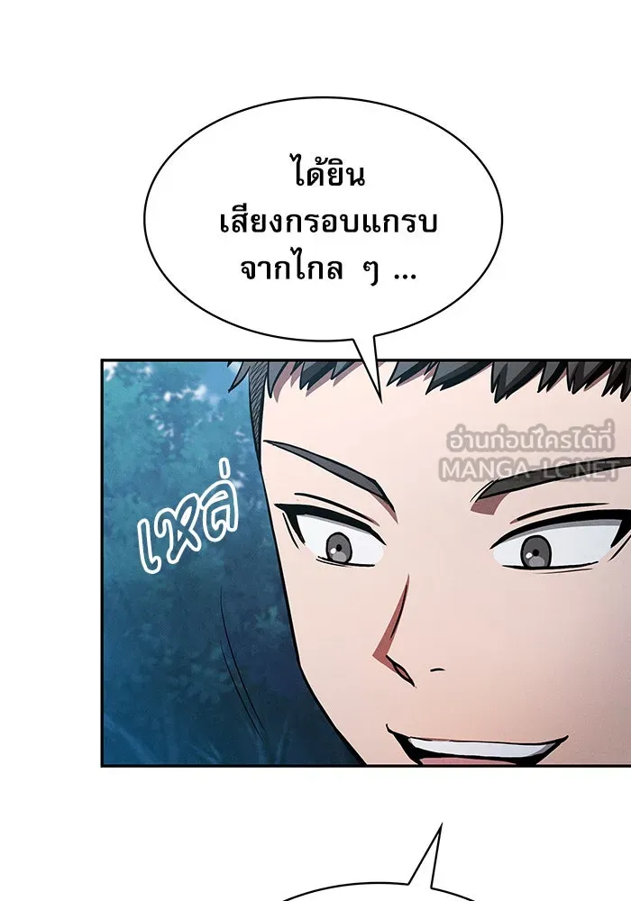 Academy’s Genius Swordmaster – นักดาบอัจฉริยะจากอะคาเดมี Chap 7 - Next Chap 8