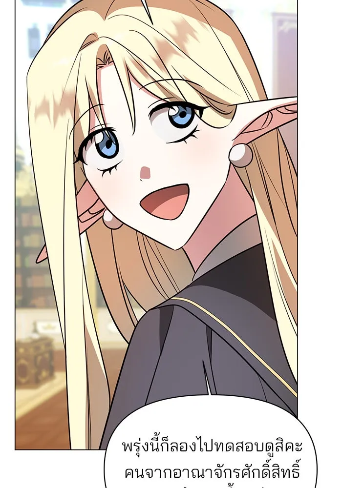 The Academy Is Doomed Chap 66 - Next Chap 67
