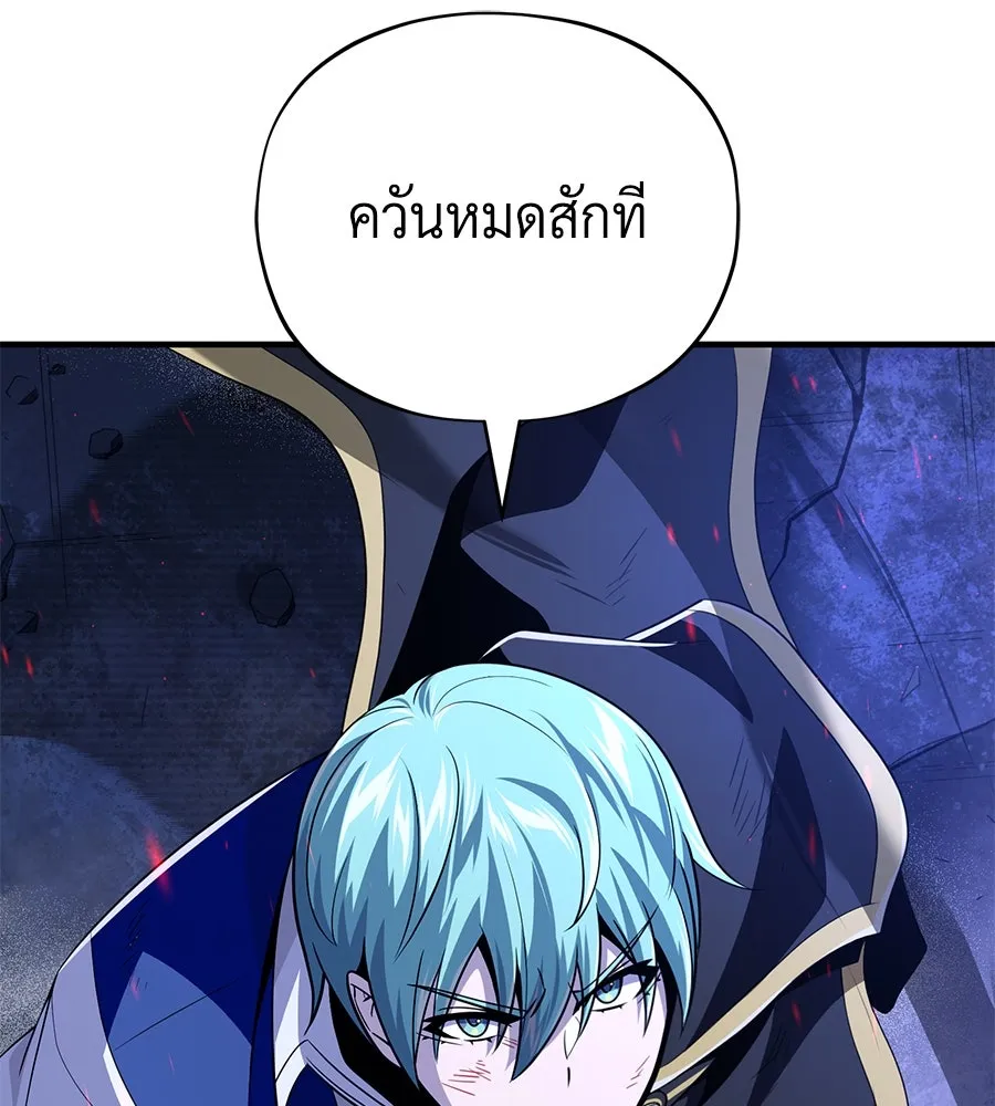 The Dark Magician Transmigrates After 66666 Years – จอมเวทเกิดใหม่ในรอบ 66666 ปี Chap 150 - Next Chap 151