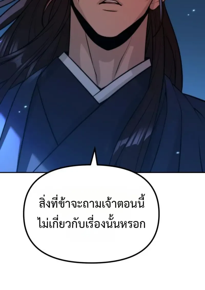 Chronicles of the Demon Faction Chap 160 - Next Chap 161