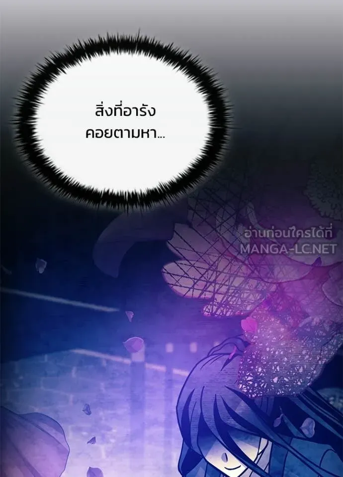 Villain To Kill Chap 214 - Next Chap 215