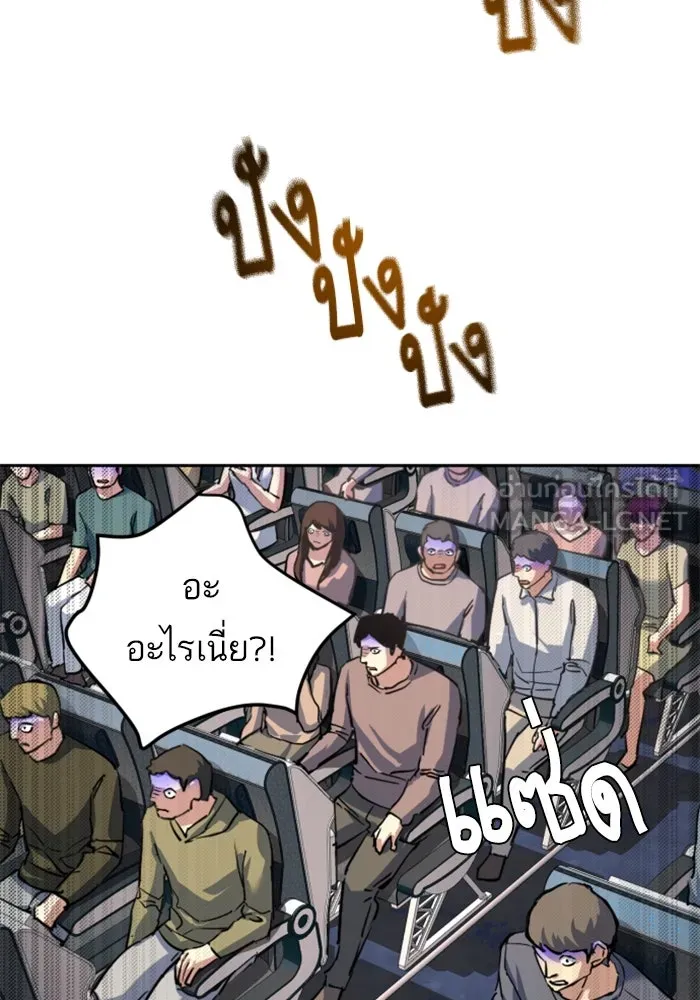 Mercenary Enrollment Chap 243 - Next Chap 244