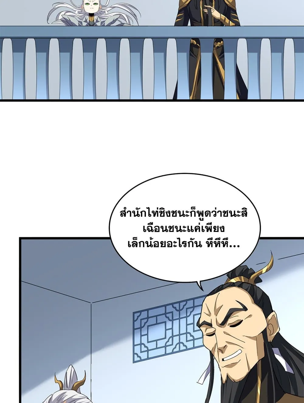 Magic Emperor Chap 738 - Next Chap 739
