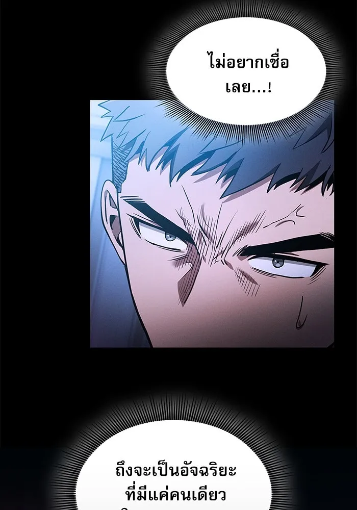 Academy’s Genius Swordmaster – นักดาบอัจฉริยะจากอะคาเดมี Chap 36 - Next Chap 37