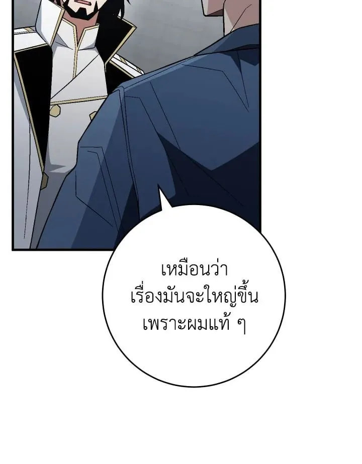 The Hero Returns Chap 108 - Next Chap 109