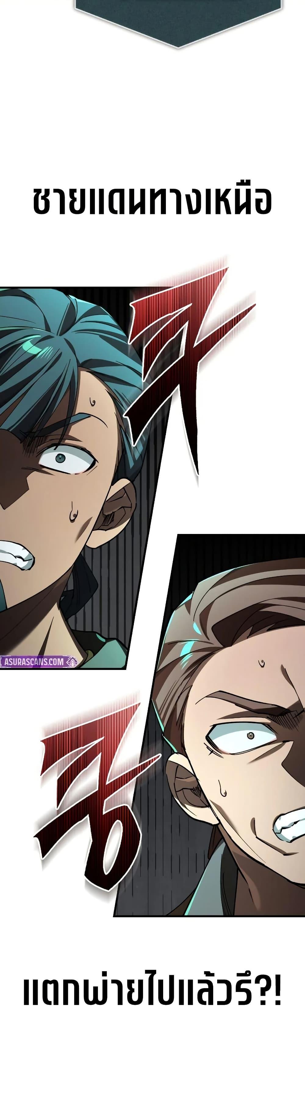 The Heavenly Demon Can’t Live a Normal Life Chap 196 - Next Chap 197