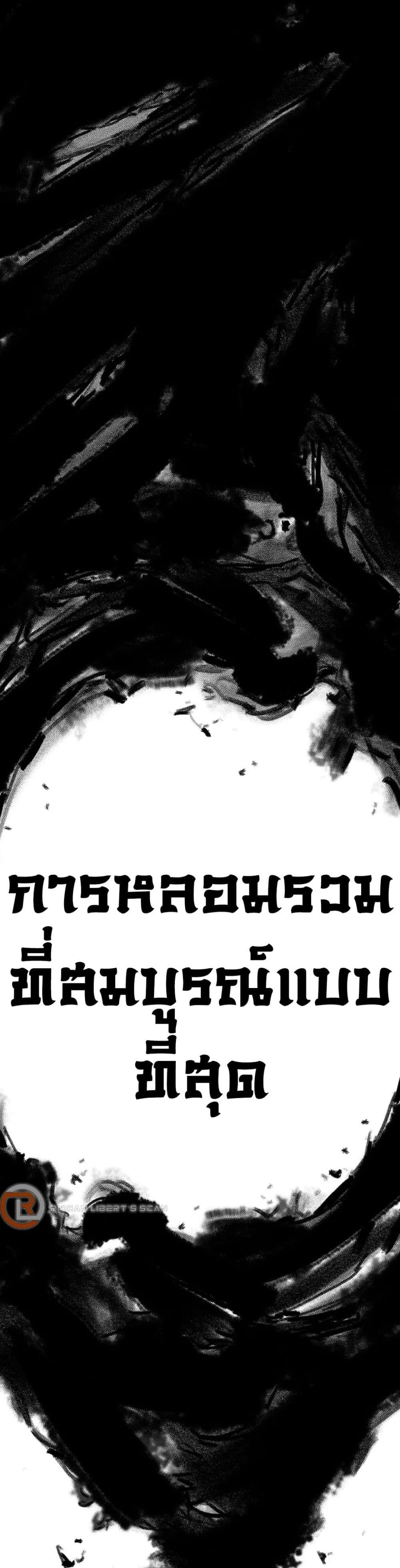The Undefeatable Swordsman Chap 246 - Next Chap 247