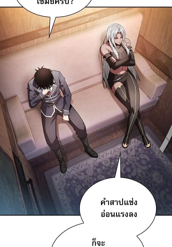 Academy’s Genius Swordmaster – นักดาบอัจฉริยะจากอะคาเดมี Chap 31 - Next Chap 32