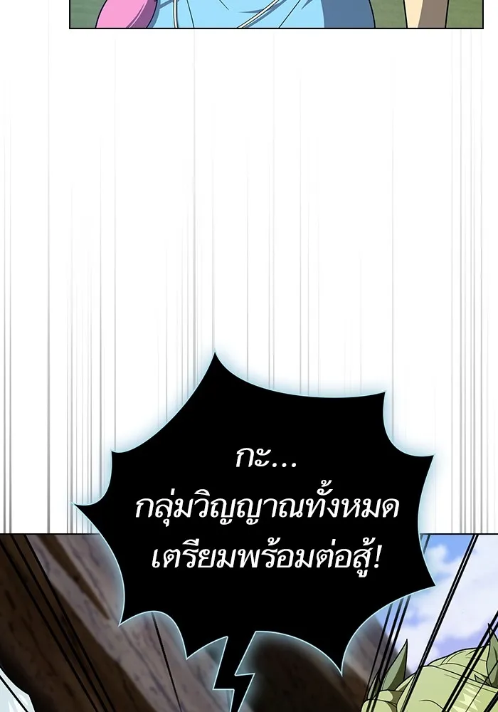 The Tutorial Tower of the Advanced Player – ผู้เล่นขั้นเทพแห่งหอคอยฝึกสอน Chap 208 - Next Chap 209