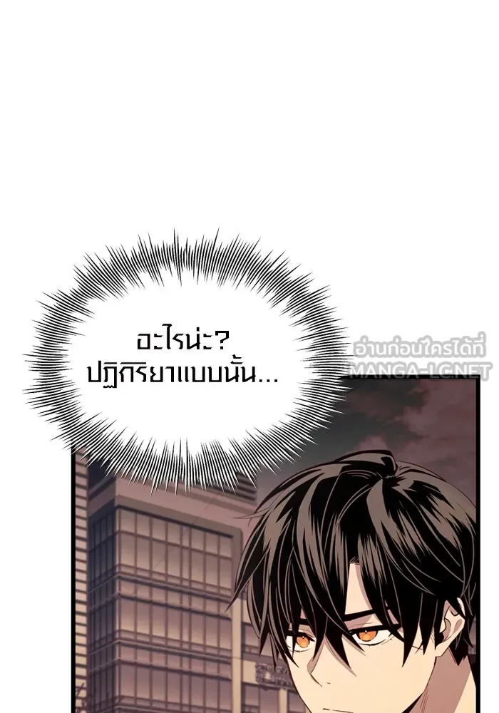 I Obtained a Mythic Item – พลิกชะตาคว้าไอเทมระดับเทพ Chap 103 - Next Chap 104