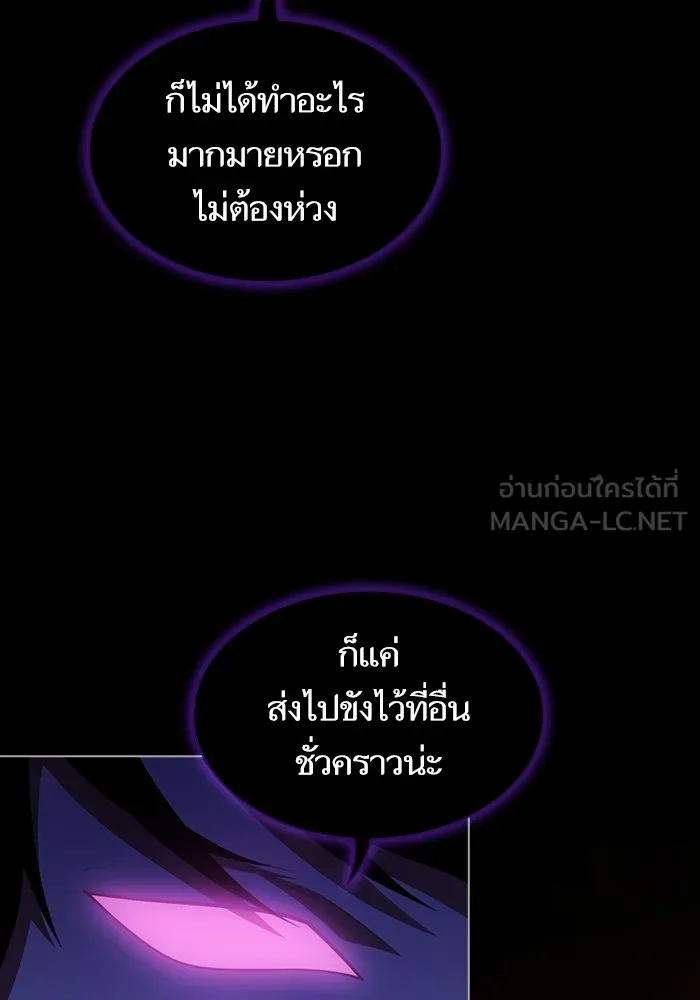 The Tutorial Tower of the Advanced Player – ผู้เล่นขั้นเทพแห่งหอคอยฝึกสอน Chap 152 - Next Chap 153