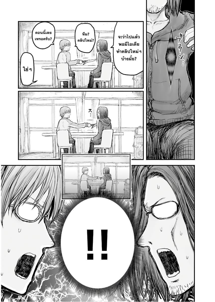 Isekai Ojisan Chap 5 - Next Chap 6