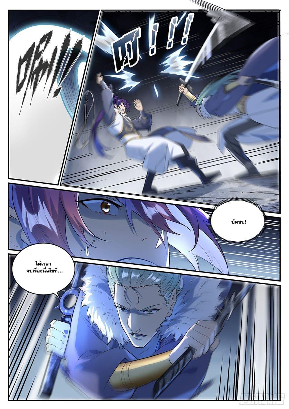 Bailian Chengshen Chap 998 - Next Chap 999