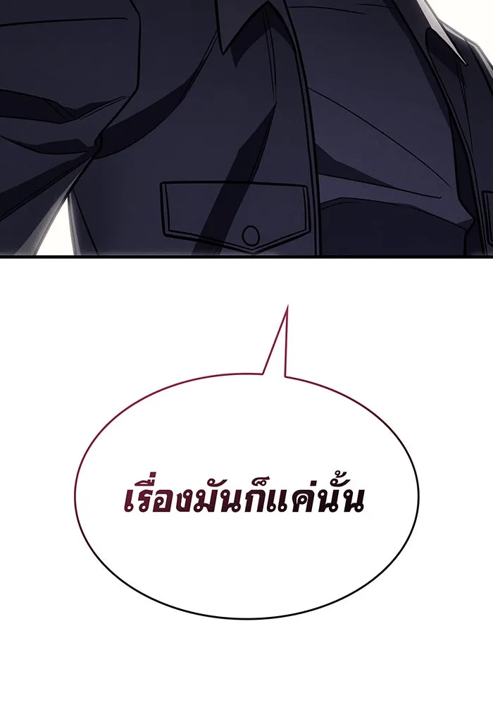 Regressing With the King’s Power – เกิดใหม่พร้อมพลังแห่งราชัน Chap 50 - Next Chap 51