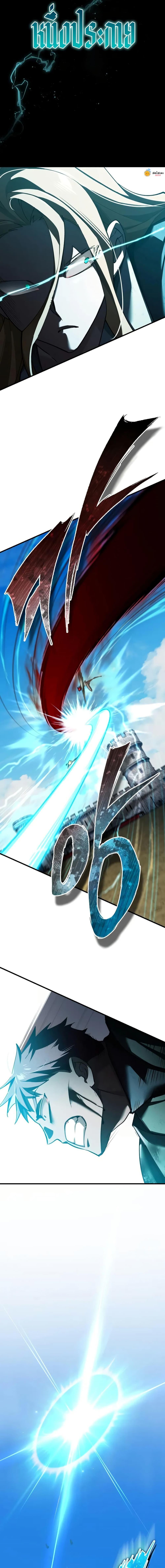 The Heavenly Demon Can’t Live a Normal Life Chap 175 - Next Chap 176