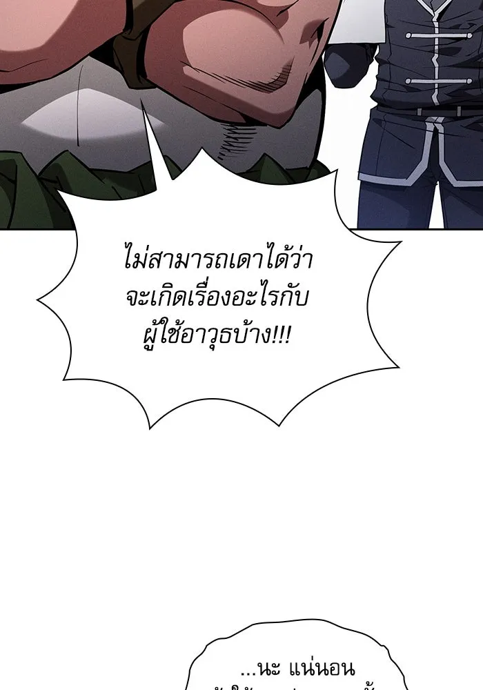Academy’s Genius Swordmaster – นักดาบอัจฉริยะจากอะคาเดมี Chap 104 - Next Chap 105