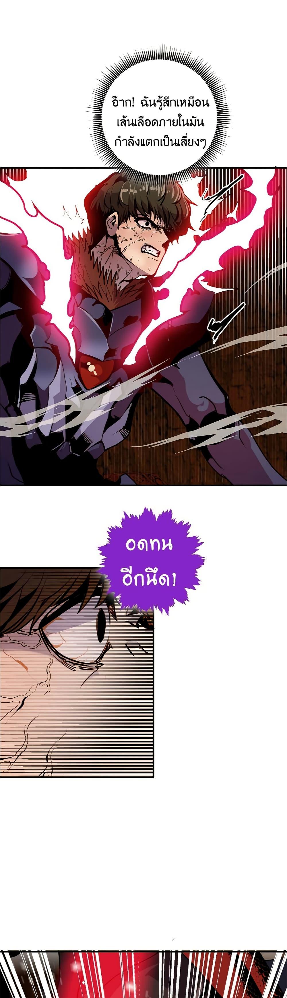 Worthless Regression Chap 61 - Next Chap 62