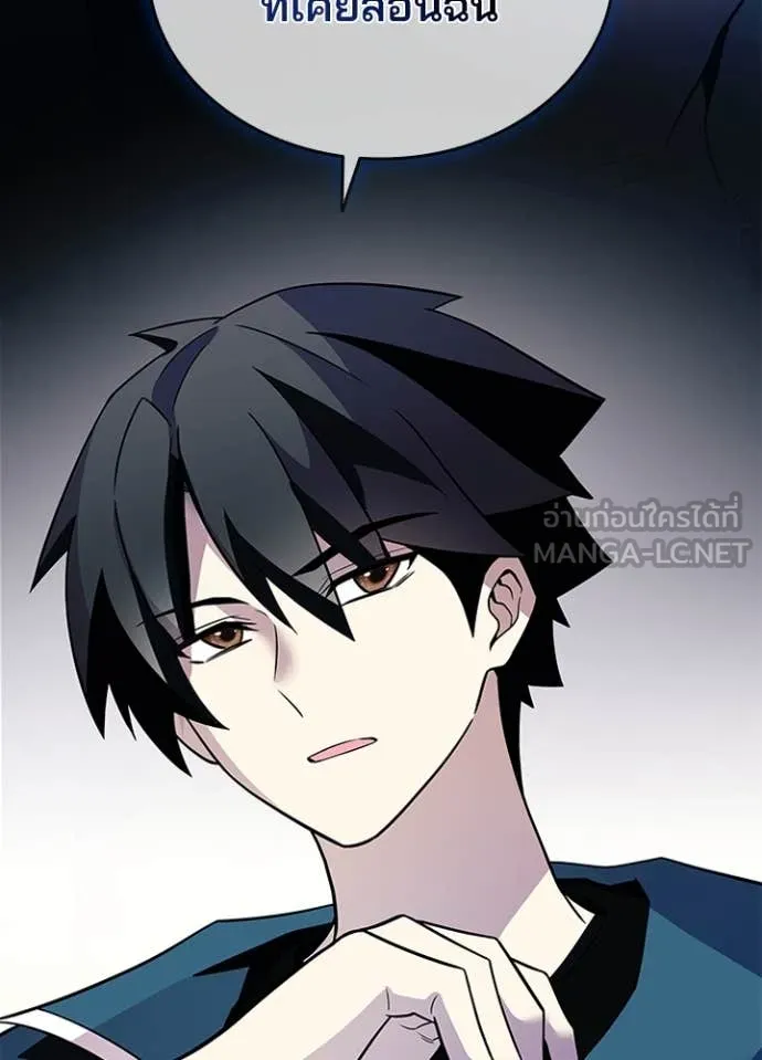 Villain To Kill Chap 185 - Next Chap 186