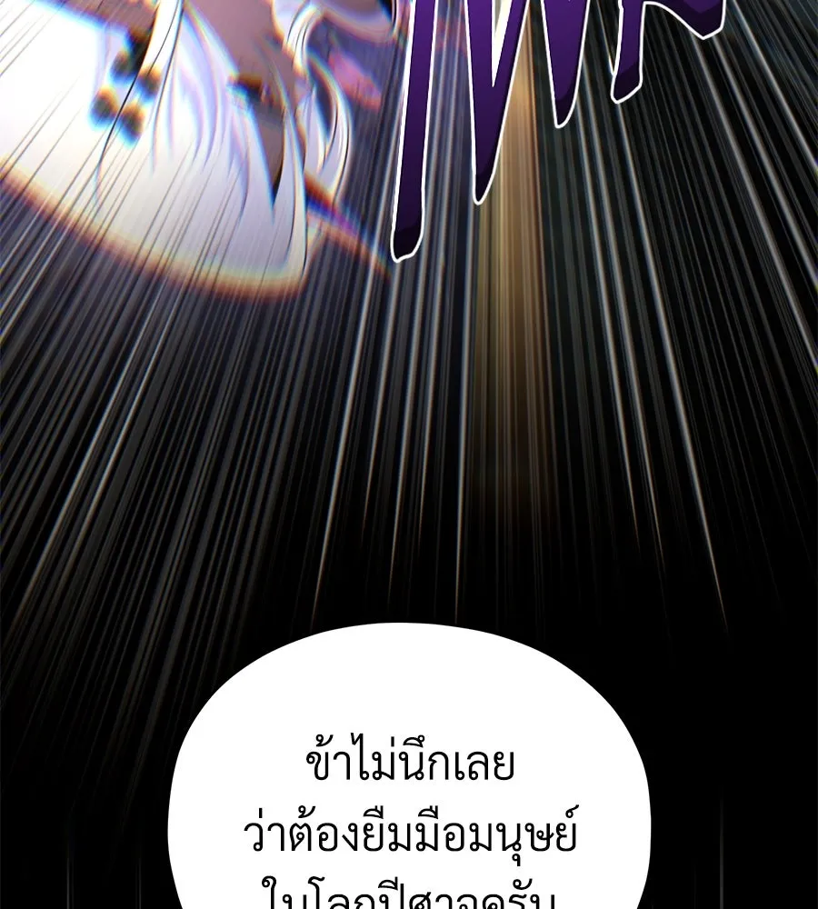 The Dark Magician Transmigrates After 66666 Years – จอมเวทเกิดใหม่ในรอบ 66666 ปี Chap 151 - Next Chap 152