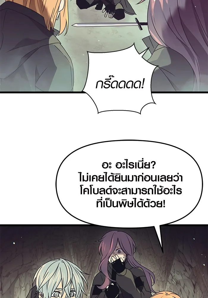 I Obtained a Mythic Item – พลิกชะตาคว้าไอเทมระดับเทพ Chap 36 - Next Chap 37