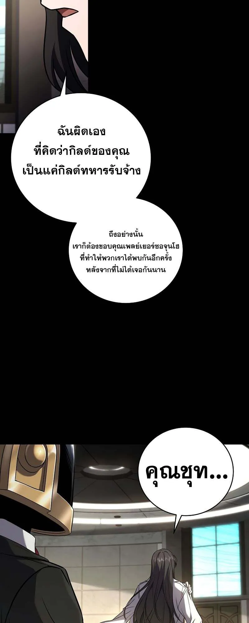 Return of the Frozen Player Chap 151 - Next Chap 152