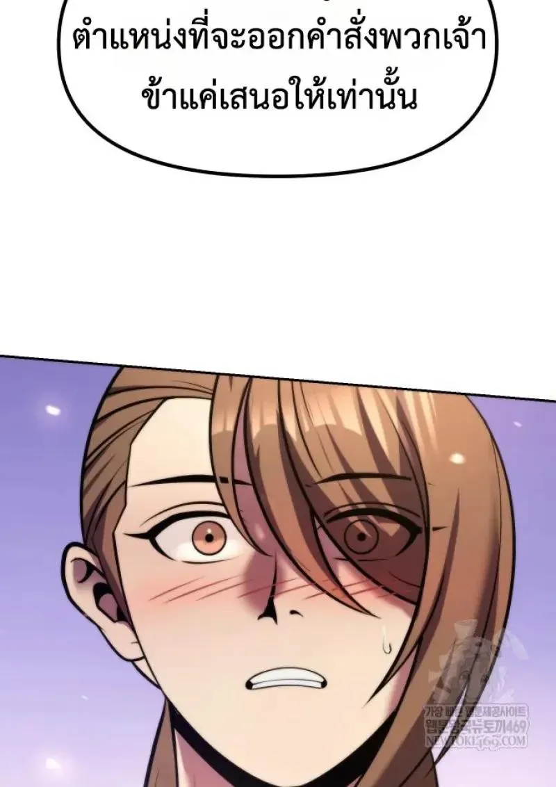 Chronicles of the Demon Faction Chap 151 - Next Chap 152